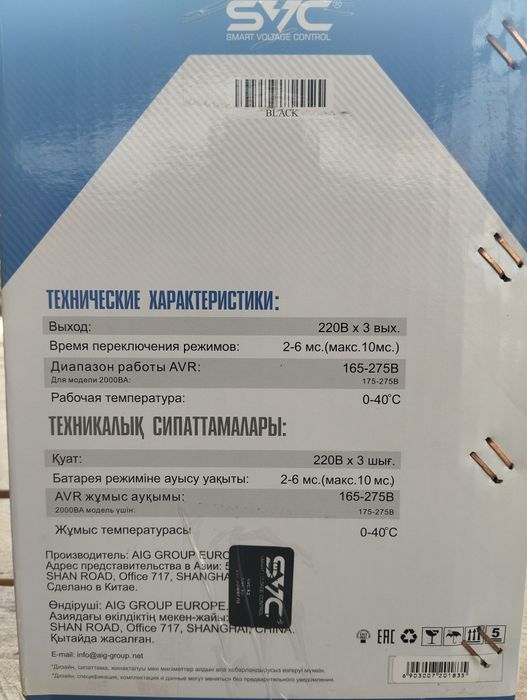 Источник безперебойного питания