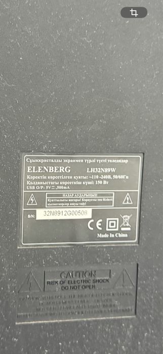 Продаю бу телевизор эленберг 32 дюйма