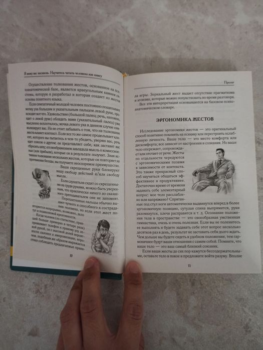 Продам книгу.Психология