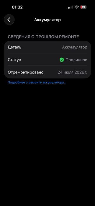 Iphone14 pro обмен