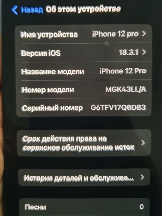 iphone 12 pro LLA
