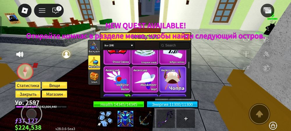 Аккаунт Blox Fruct