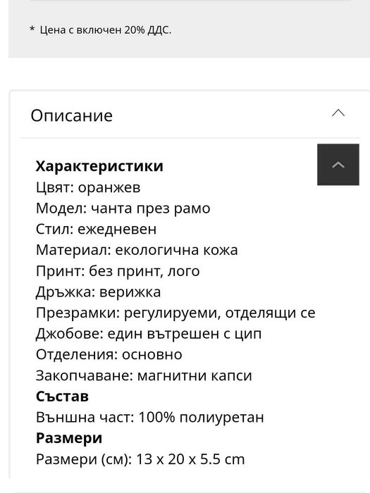 Дамска чанта Guess