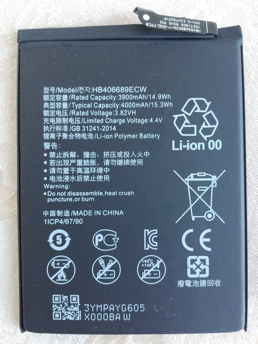 Set de 3 Baterii Acumulatoare pentru Telefon mobil Huawei Mate 9 si Y7