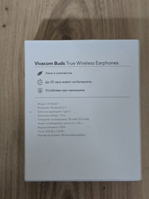 UG Buds 1 Vivacom