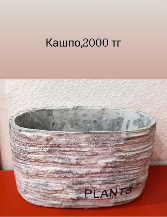 Кашпо. Листайте фото