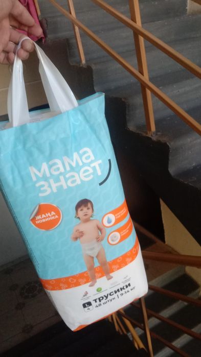 Мама знает 6200 теңге