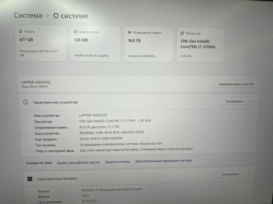 Ультрабук Lenovo Yoga Slim 6i - Core i7‑13700H / 16GB / 512GB / 14"