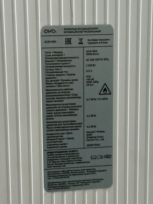 Напольный кондиционер с фреоном