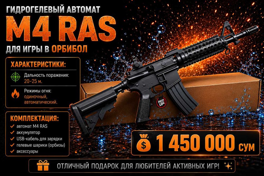 Орбизовый полупрофессиональный автомат