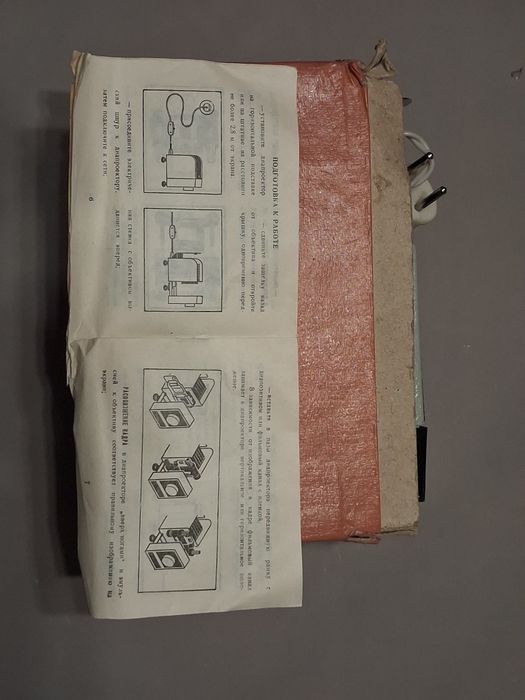 Съветски прожекционен апарат. Екран.