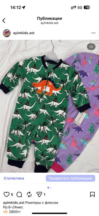 Ромперы с флисом. Теплые от Carters