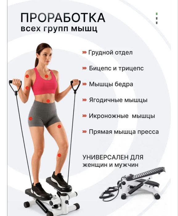 продам степпер для похудения