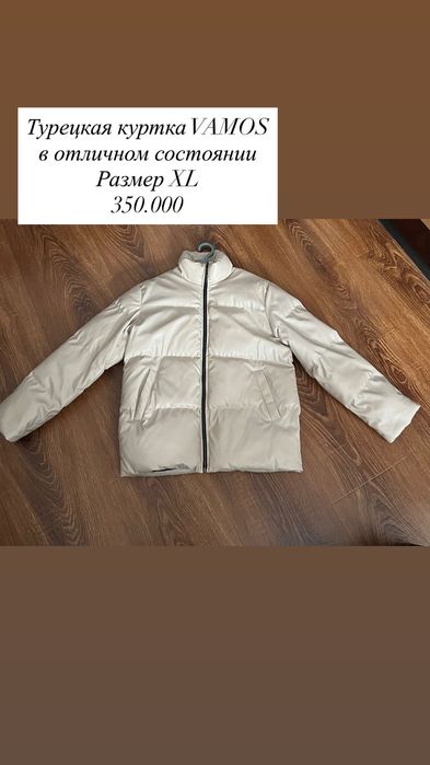 Продам мужскую куртку в отличном состоянии