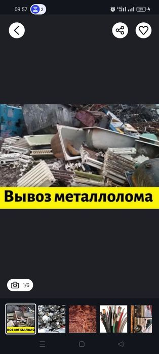 Приём металла кара темир металлом самовывоз дорого лом и Светной