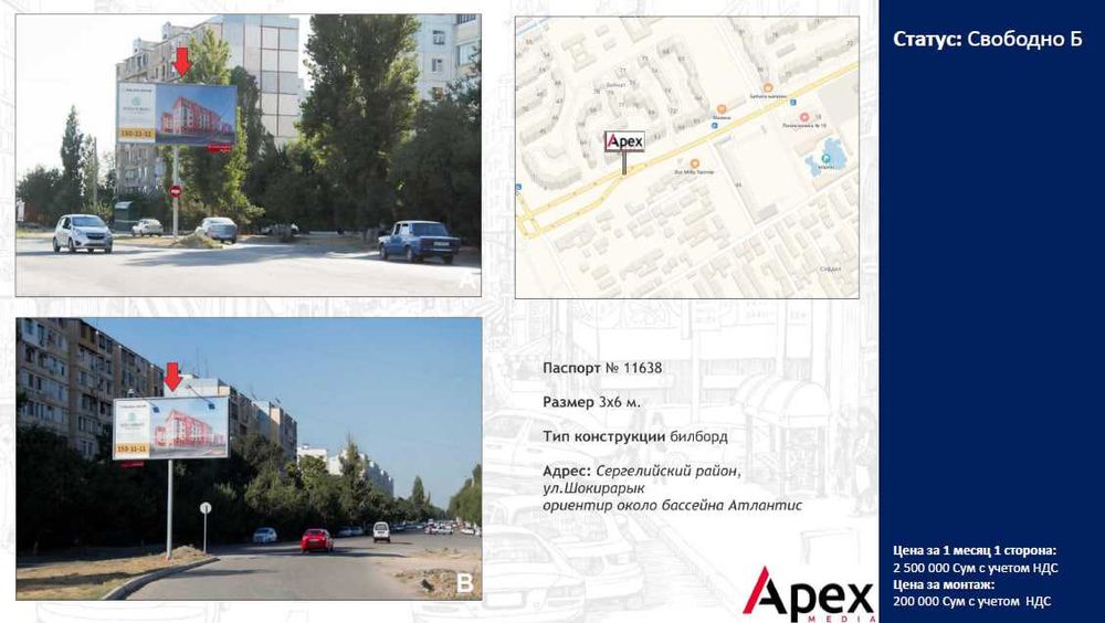 Реклама в Билбордах | Баннерах | Banerlarda reklama | BANNER - 8