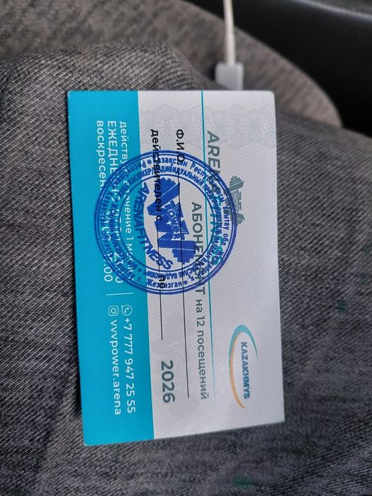 Продам абонемент на 12 посещение