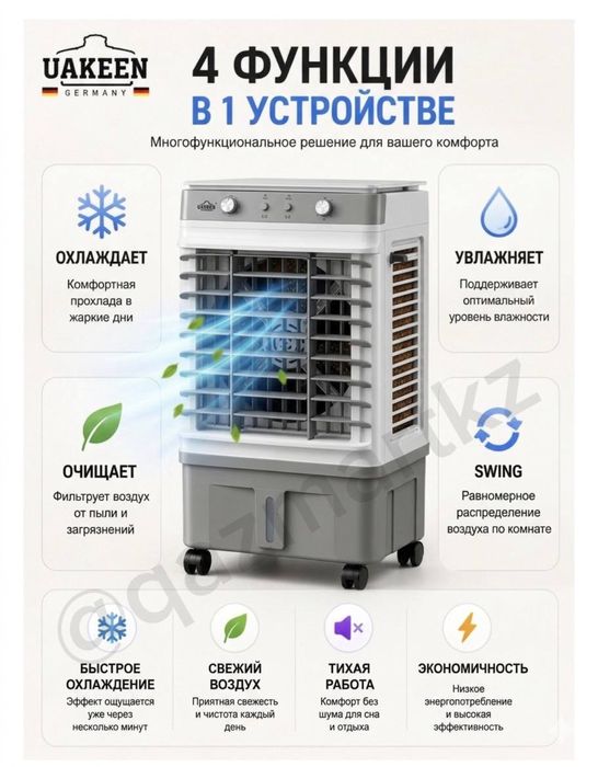Напольный вентилятор Uakeen ZL-1214