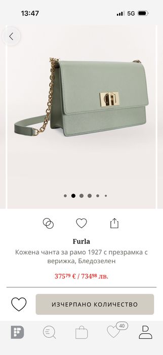Оригинална чанта  Furla