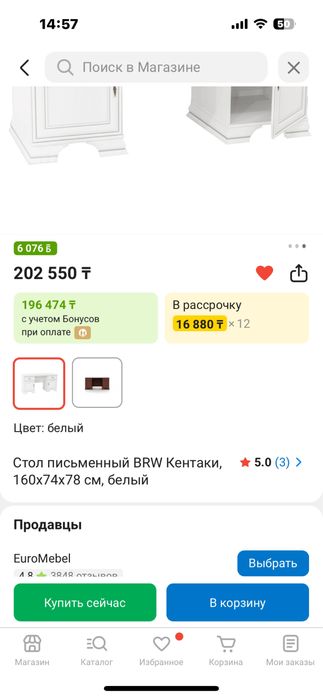 Стол письменный