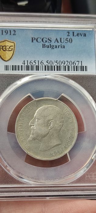 2 лева 1912 AU 50