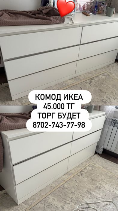 Кровать и комод от икеа