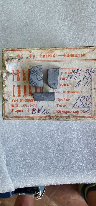 Запояеми твърдосплавни пластини за сондаж ВН-20