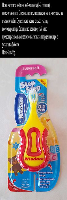 Нови четки за Зъби ВНОС ОТ АНГЛИЯ