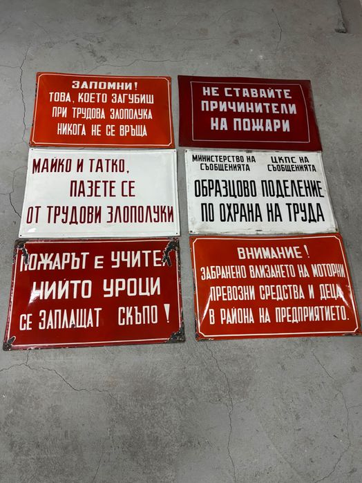 Емайлирани табели/Емайлирана табела