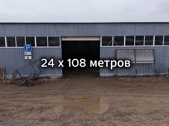 Производственная база