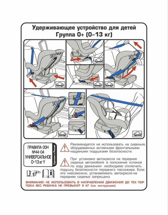 Продам автокресло детское
