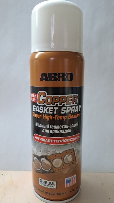 Герметик жидкий (спрей)