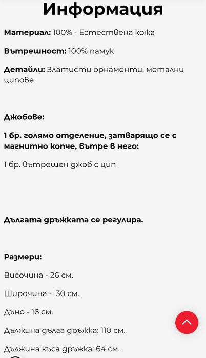 Дамска чанта естествена кожа лилава