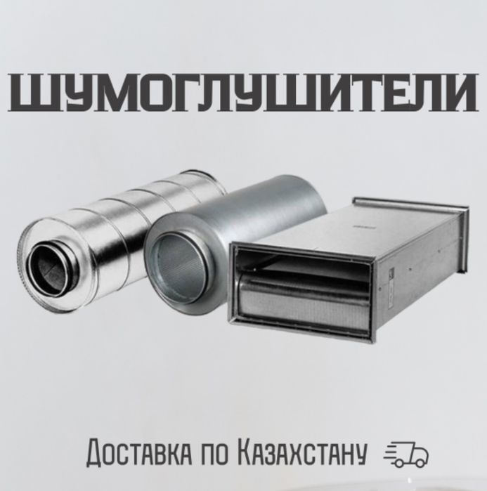 Вентиляционное оборудование