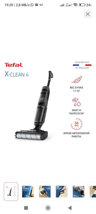 Продам вертикальный пылесос