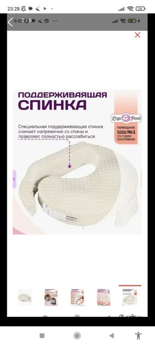 ErgoFeed подушка для кормления