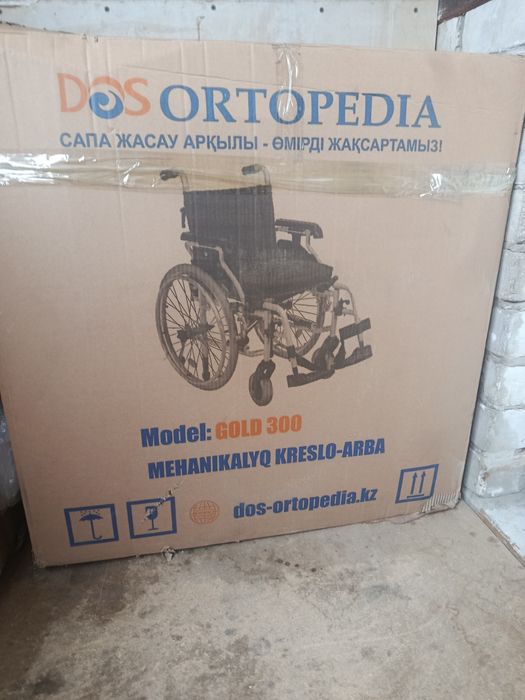 Инвалидные каляски