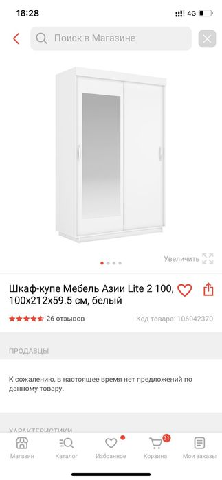 Продам шкаф купе