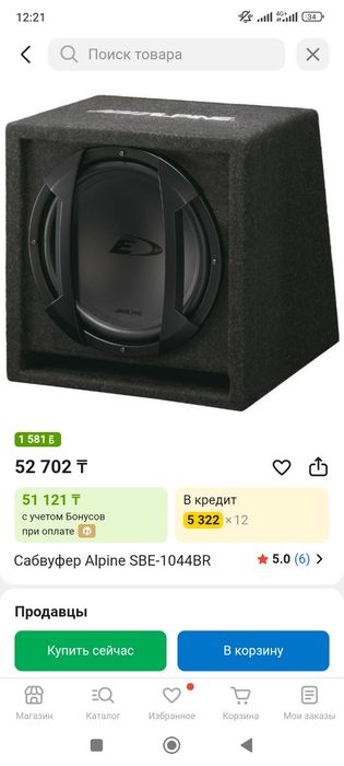 Сабвуфер Alpine SBE-1044BR