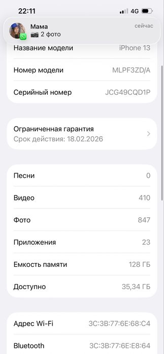 Продам iphon 13 без гарантии
