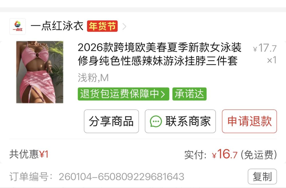 Продам  купальник