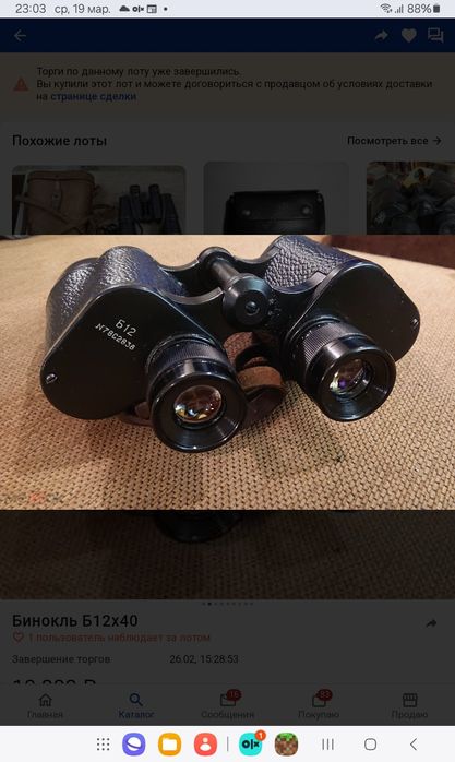 Бинокль 8*30 советский