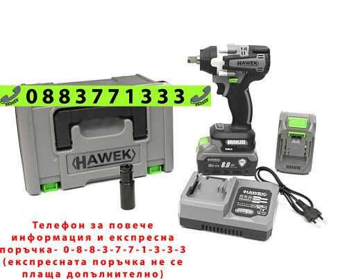НЕМСКИ Акумулаторен Гайковерт HAWEK с 2 Батерии 36V 8Ah + ЛЕД ФЕНЕР