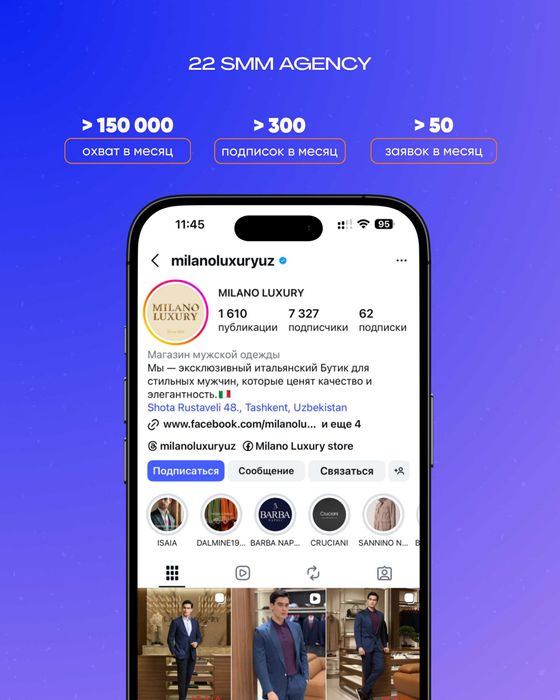 SMM-продвижение. SMM xizmati. Более 200 проектов в портфолио.