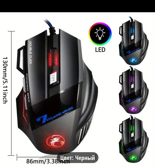 Мышка игровая пк ноутбук