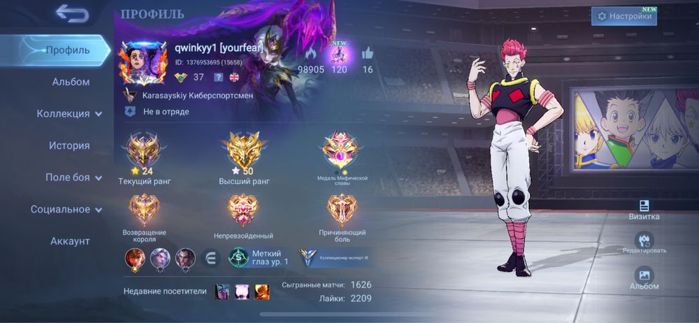 Аккаунт Mobile Legends