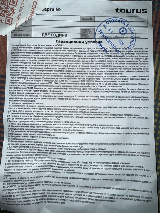 Безкабелна прахосмукачка Taurus Homeland Digital Animal Flex