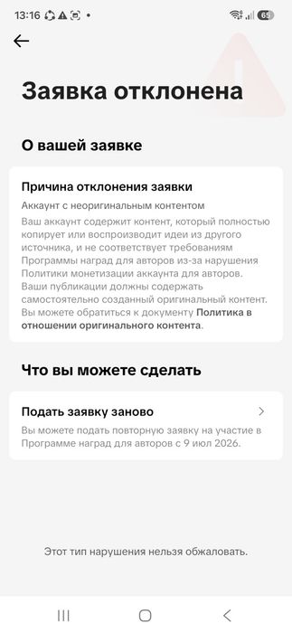 Французский аккаунт в Тик Токе.