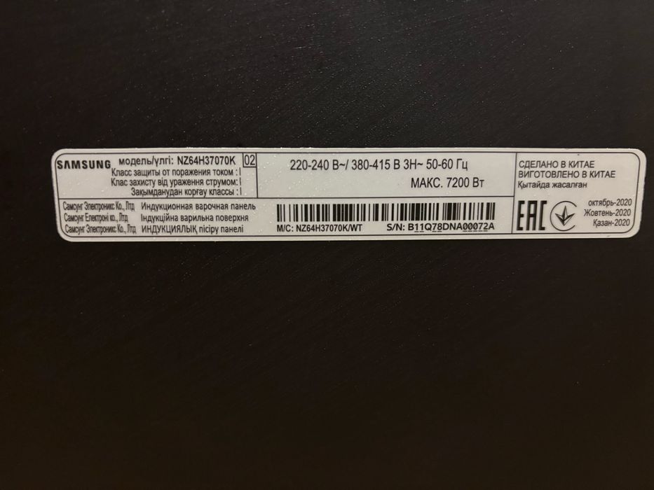 Продам варочная поверхность Samsung