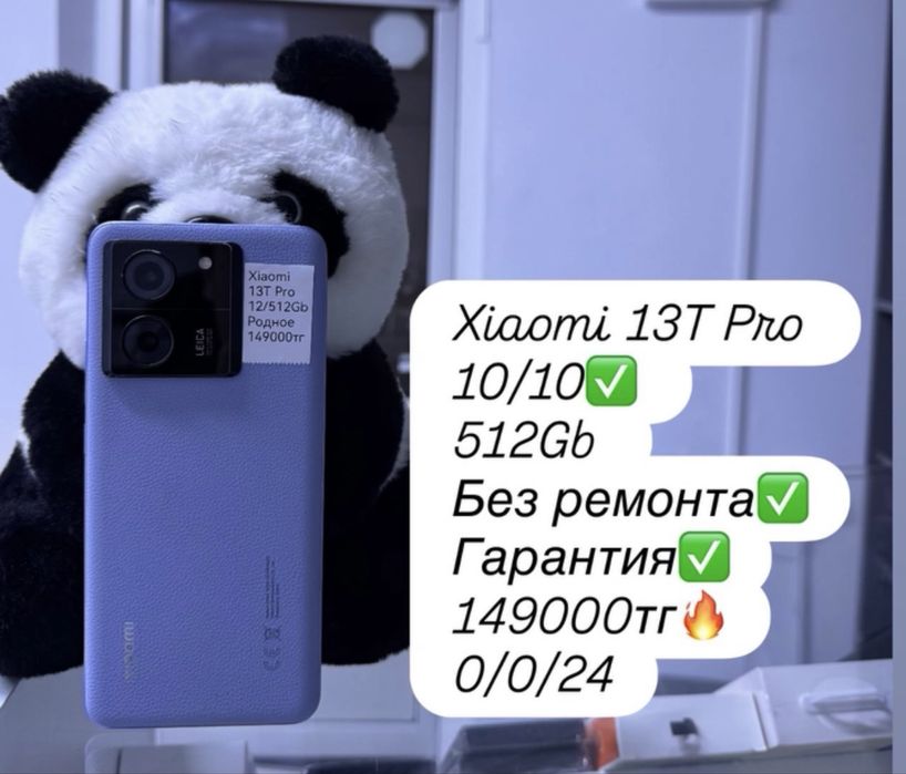 Продам Xiaomi 13T Pro с гарантией